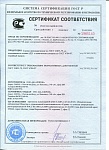 Сертификат соответствия на слитки до 21.09.18
