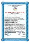 Сертификат соответствия СнД