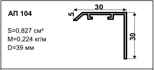 Профиль для вентиляционных решёток АП 104
