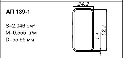 Алюминиевый профиль для лестниц АП 139-1