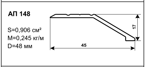 Алюминиевый профиль стыковочный АП 148