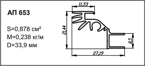 Алюминиевый профиль типа гребенка АП 653