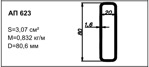 Алюминиевый профиль для лестниц АП 623