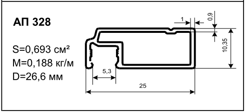 Алюминиевый профиль для москитной сетки АП 328