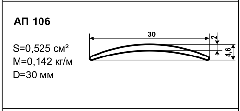 Алюминиевый профиль стыковочный АП 106