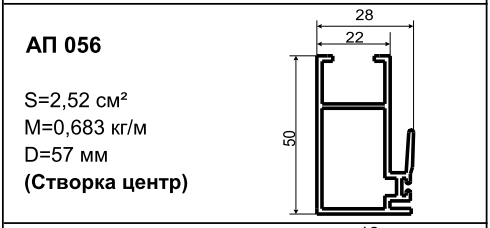Алюминиевый профиль для балконов АП 056