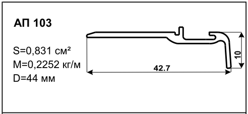 Алюминиевый профиль для радиаторов АП 103