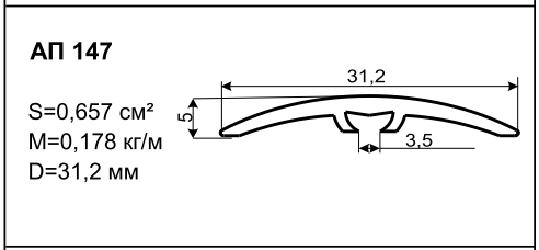Алюминиевый профиль стыковочный АП 147