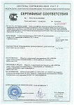 Сертификат на слитки цилиндрические