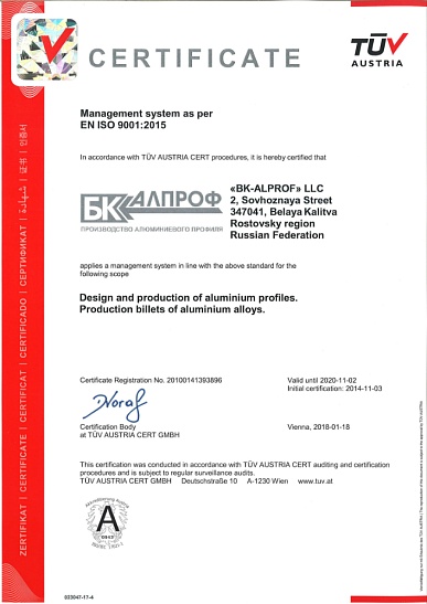 Сертификат соответствия системы менеджмента требованиям стандарта EN ISO 9001:2015